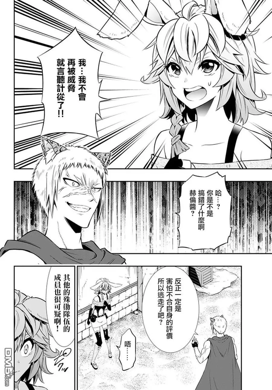 第123话 第10页