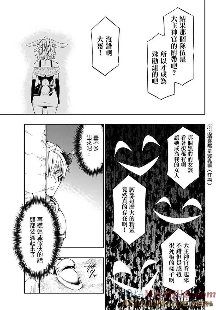 第123话 第11页