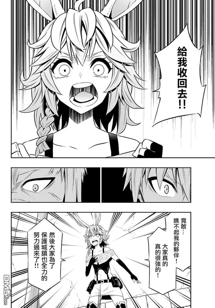 第123话 第12页