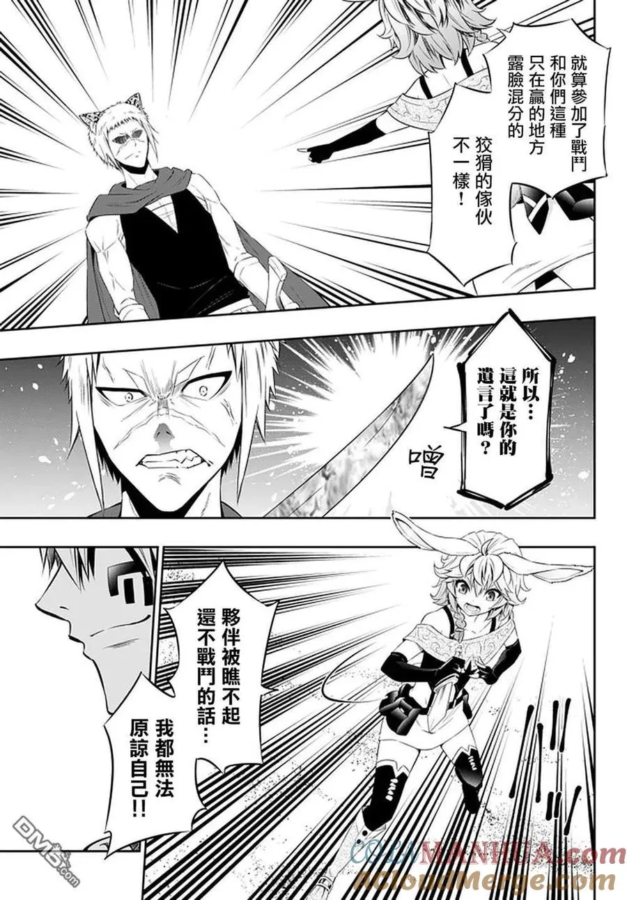 第123话 第13页