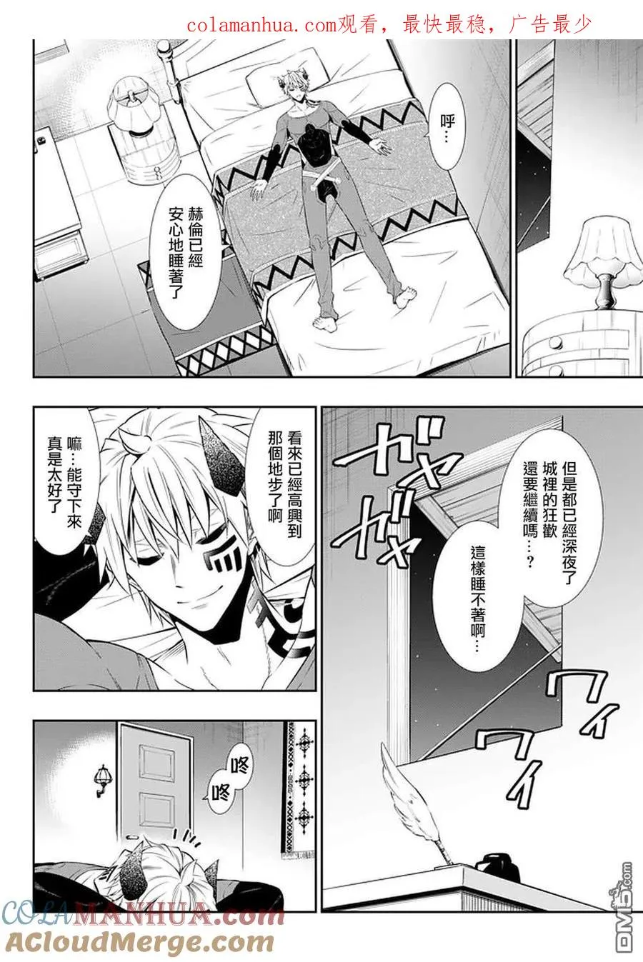 第124话 第1页