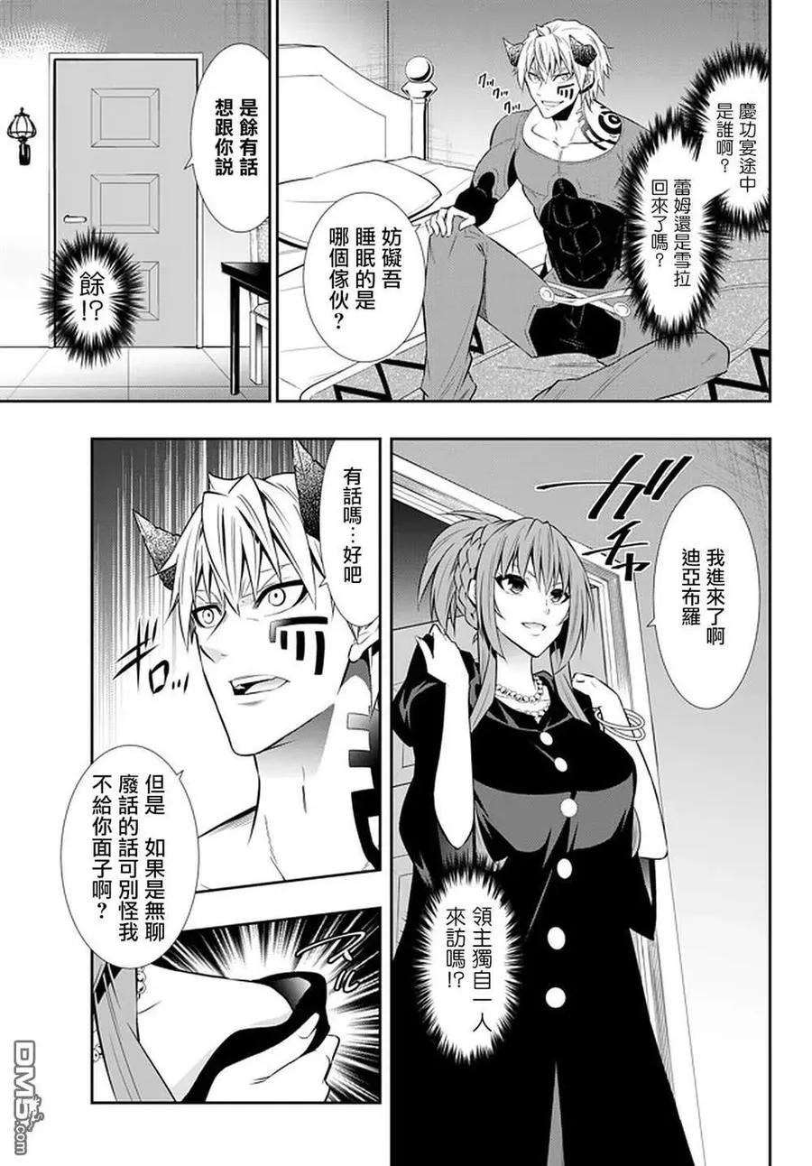第124话 第2页
