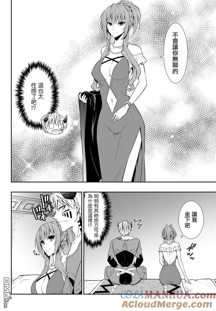 第124话 第3页