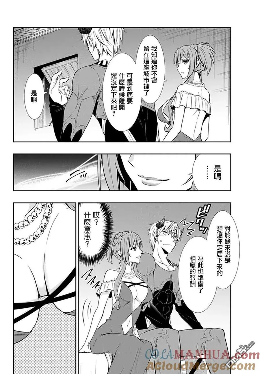 第124话 第5页