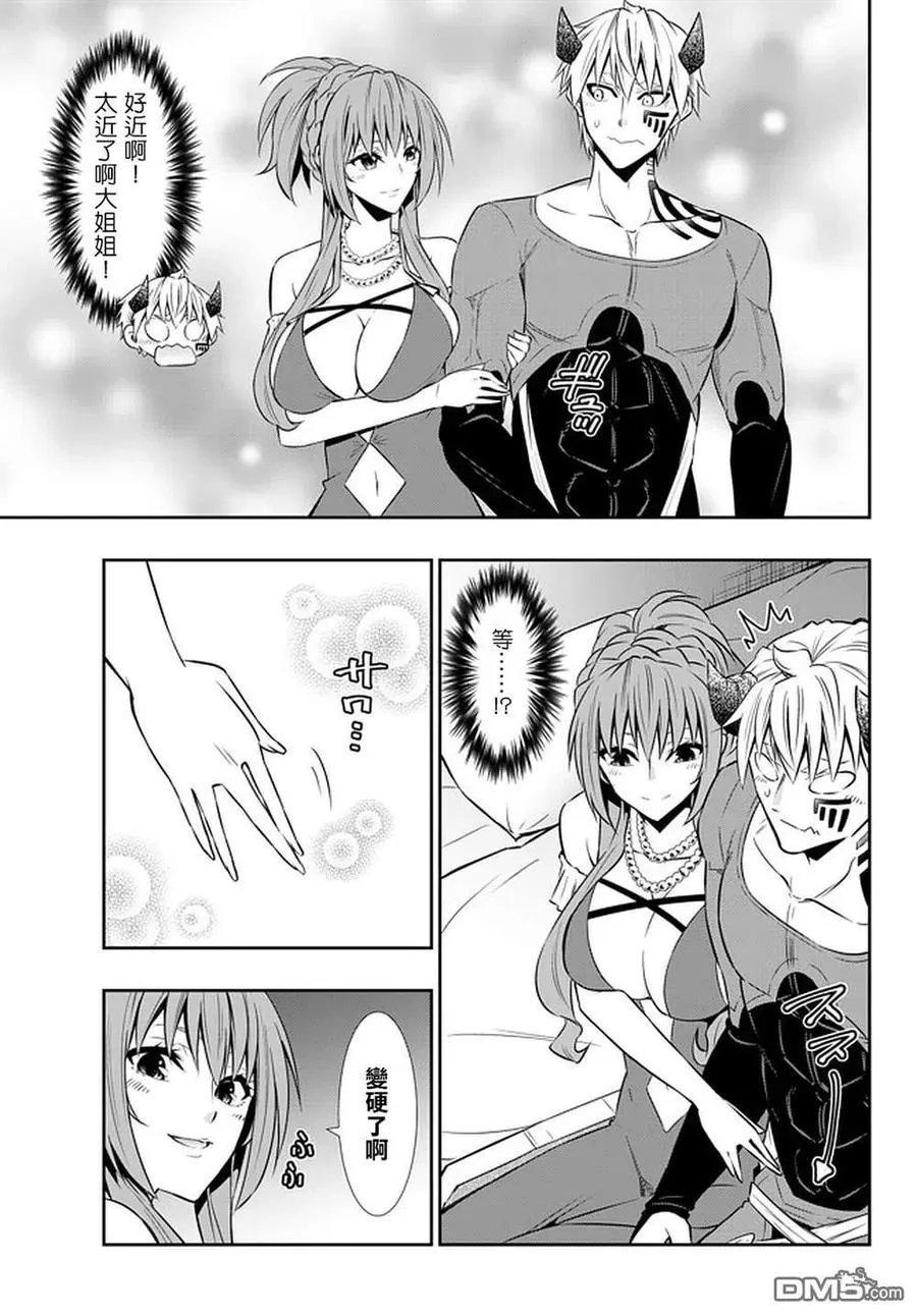 第124话 第6页