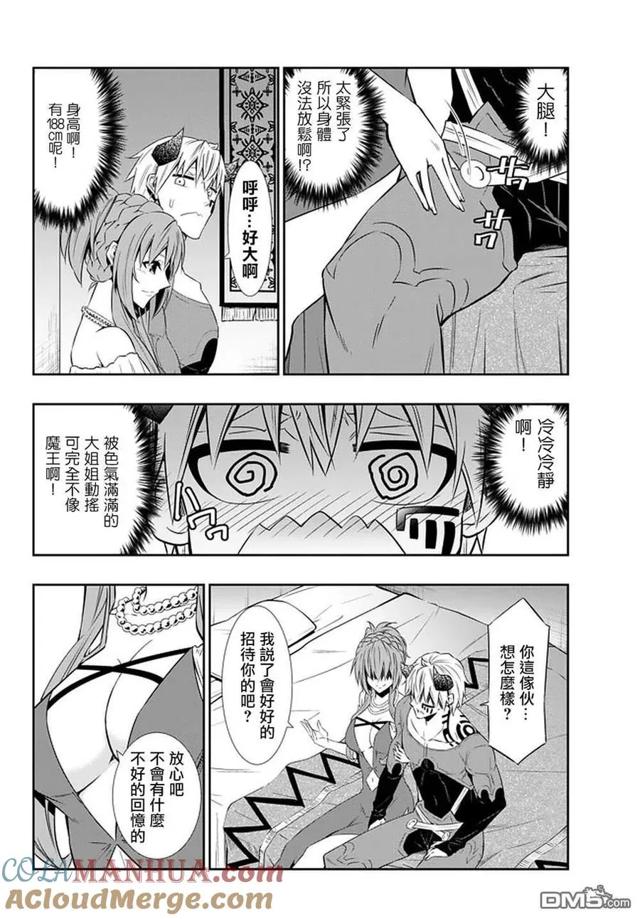 第124话 第7页