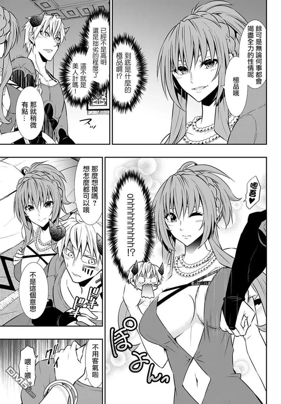 第124话 第8页
