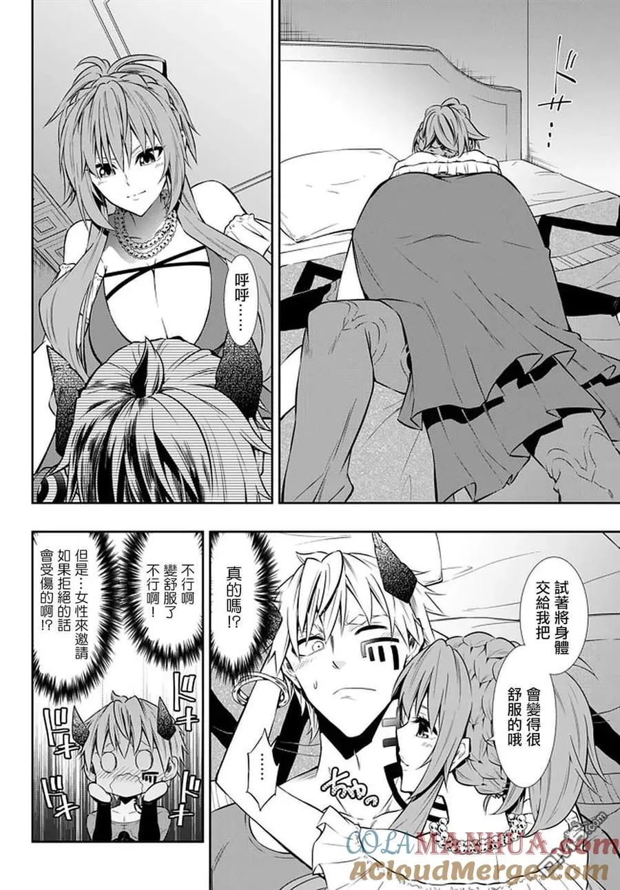第124话 第9页