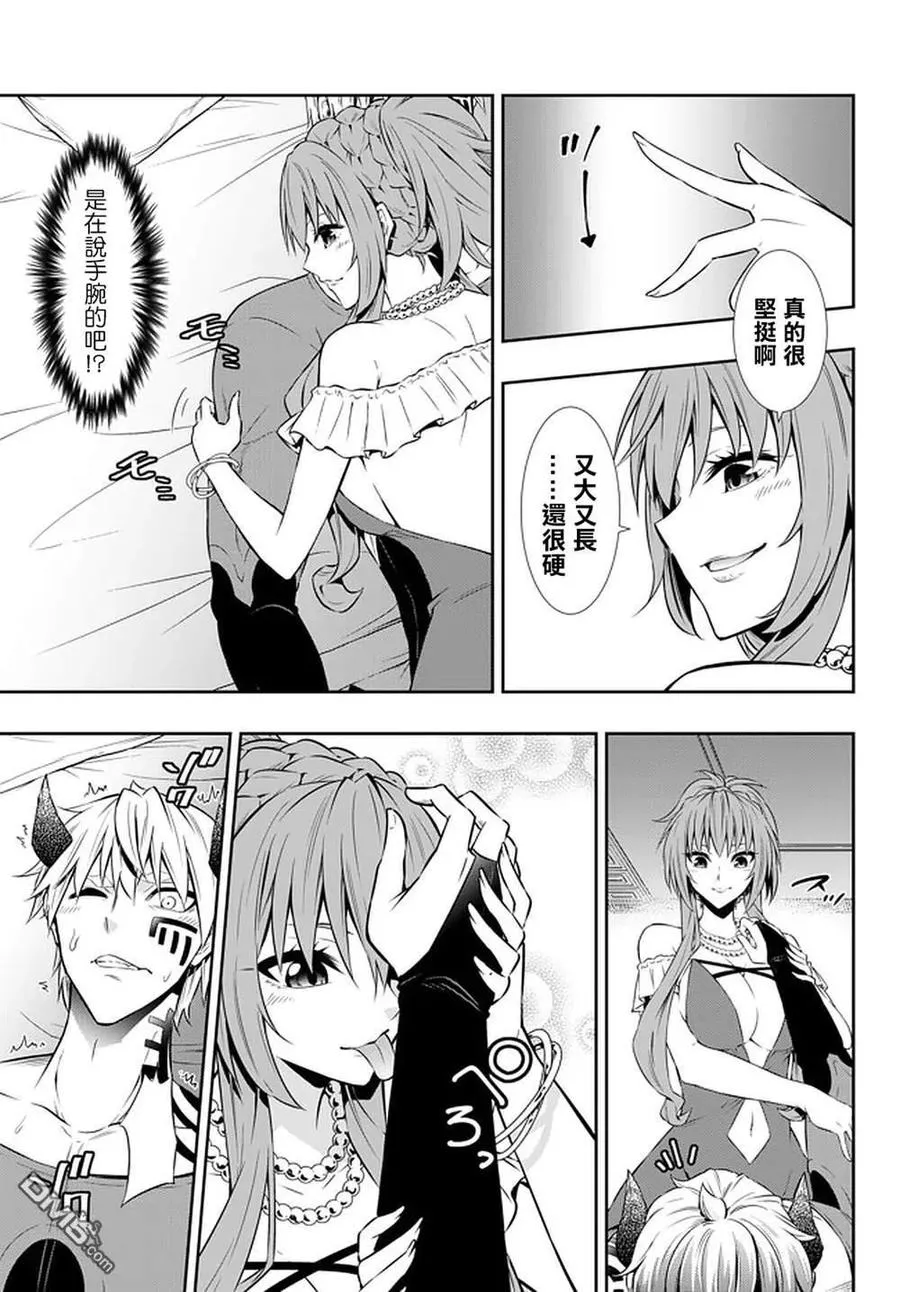 第124话 第10页