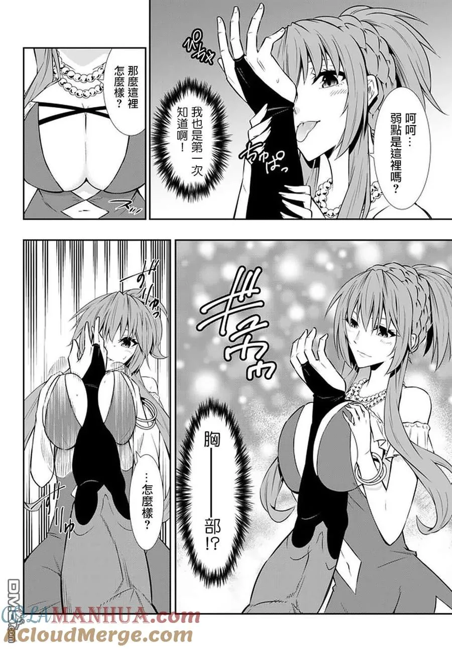 第124话 第11页