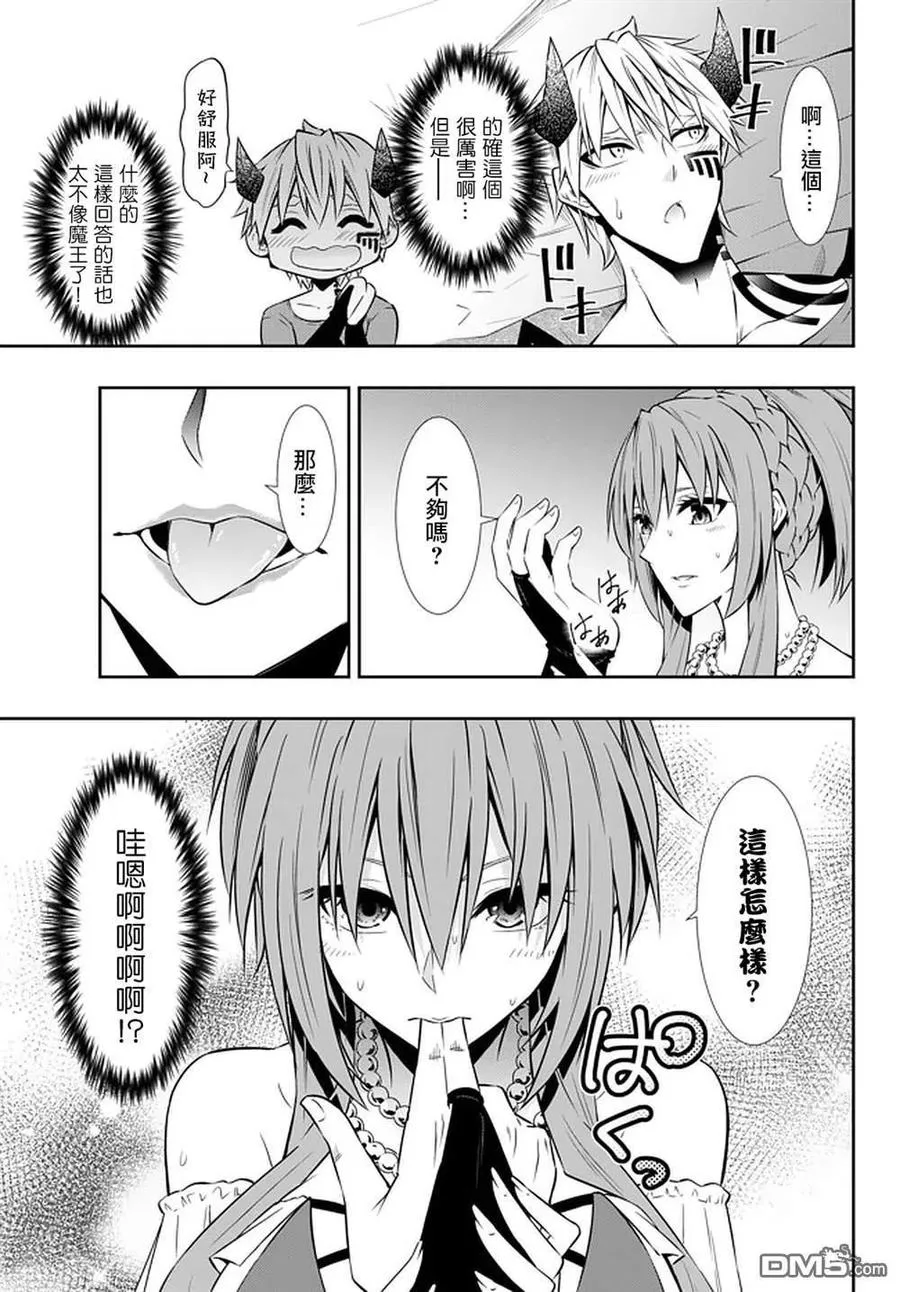 第124话 第12页