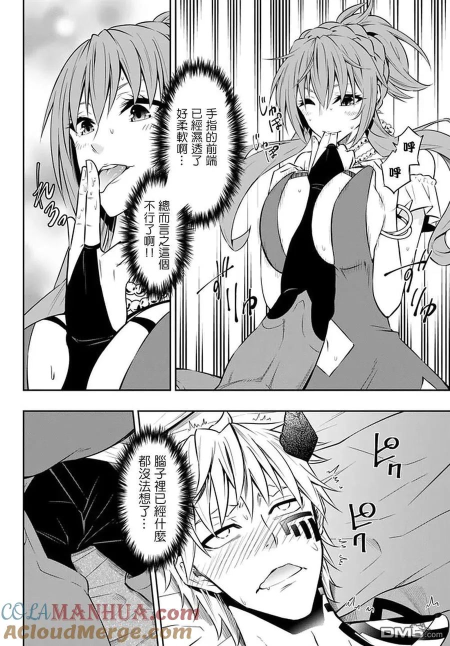 第124话 第13页
