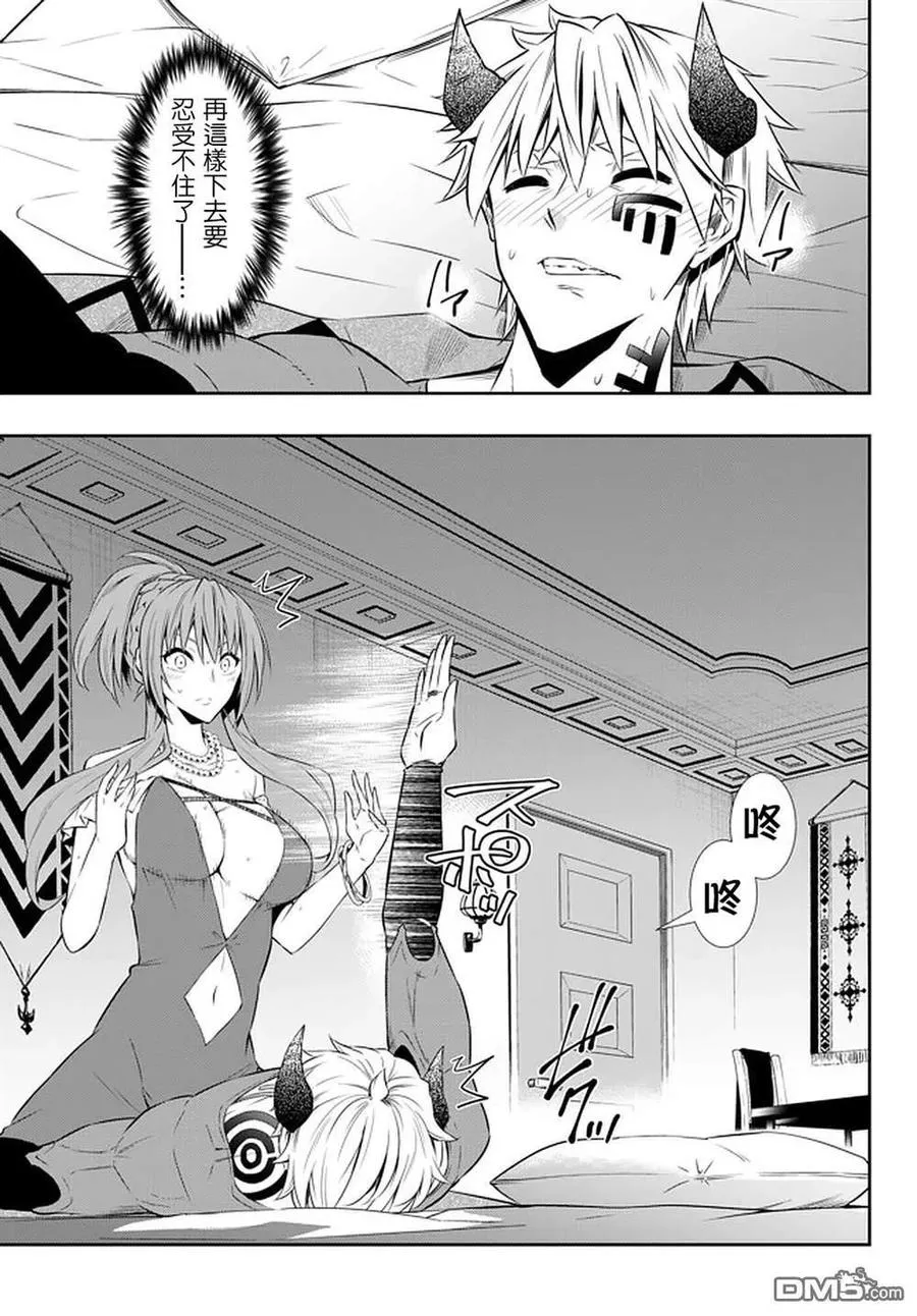 第124话 第14页