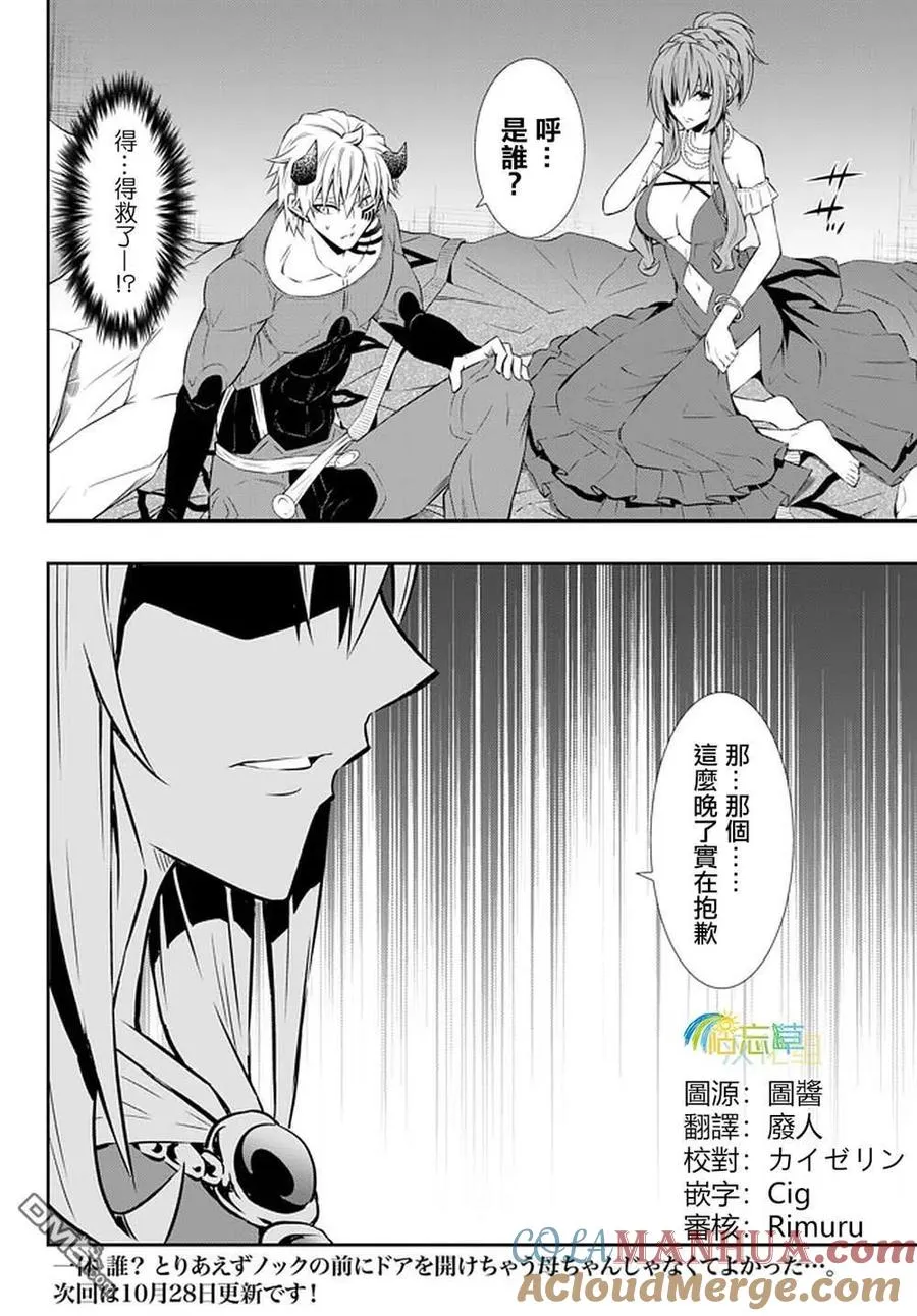 第124话 第15页