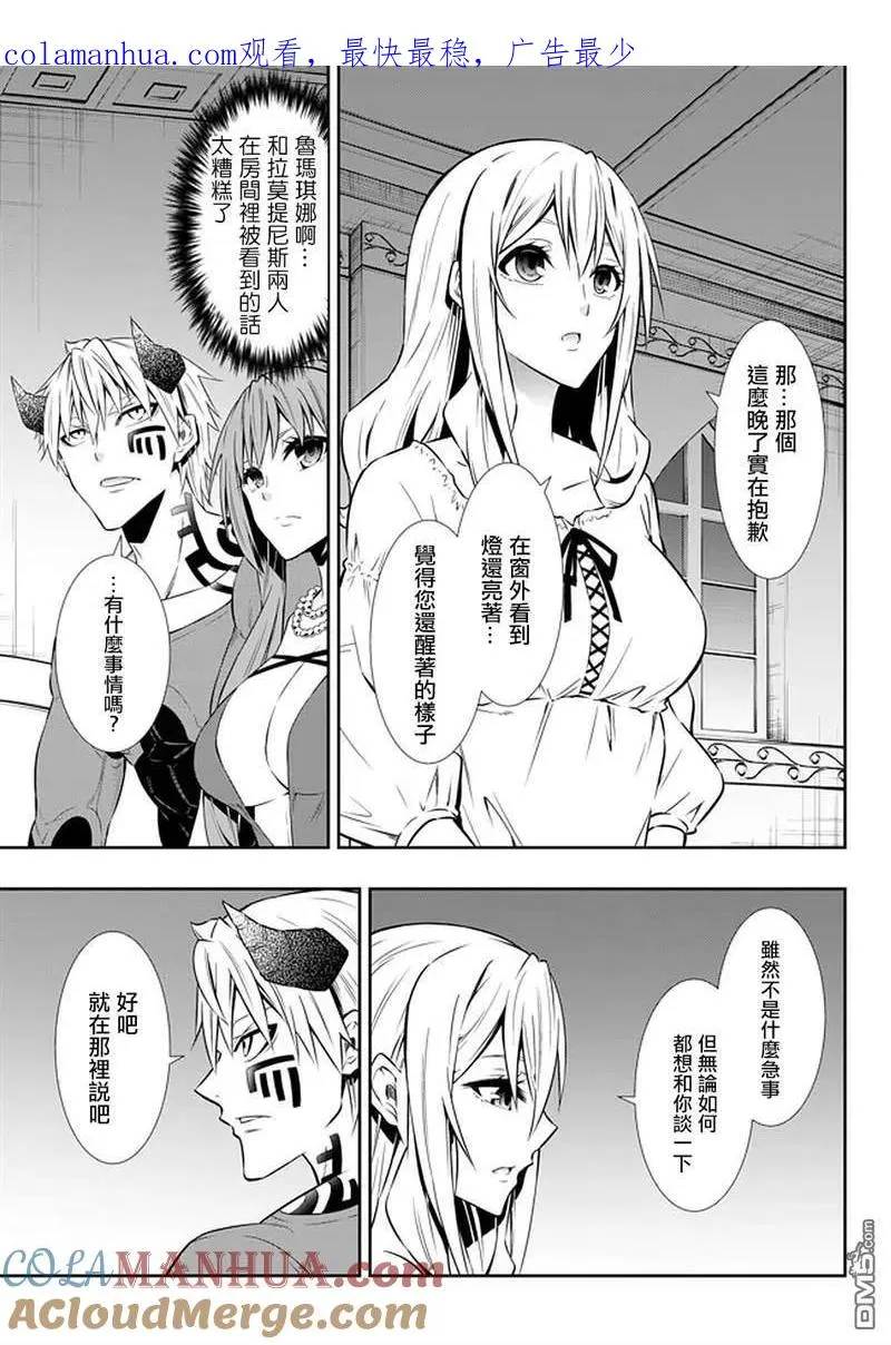 第125话 第1页