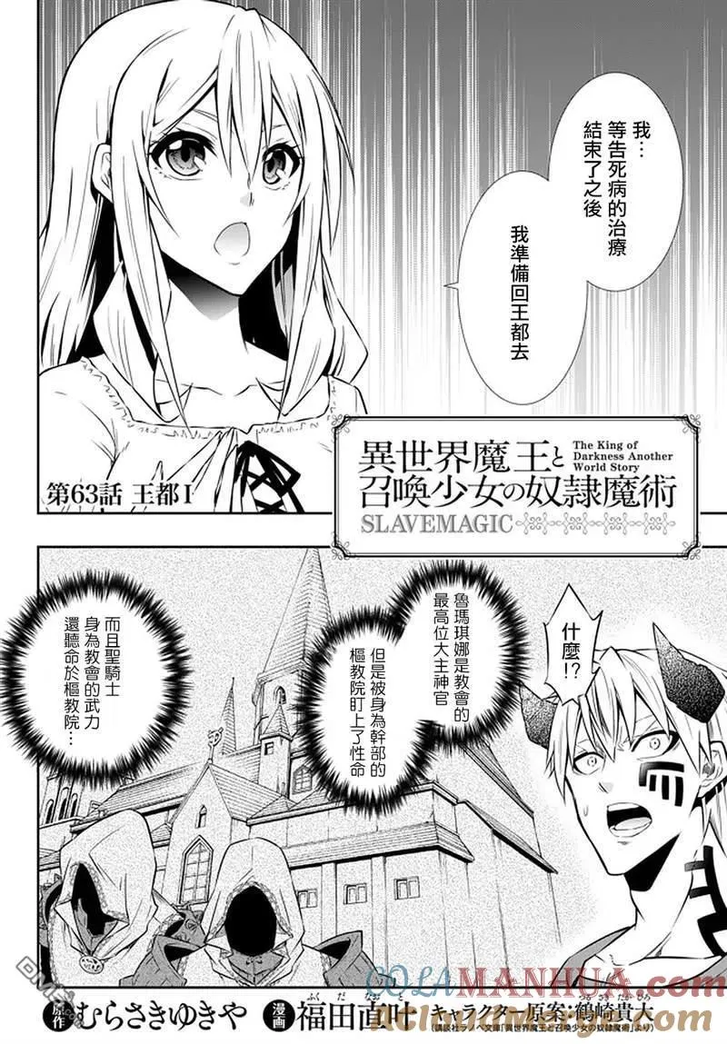 第125话 第2页