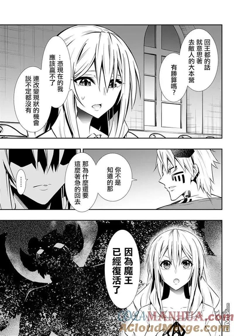 第125话 第3页