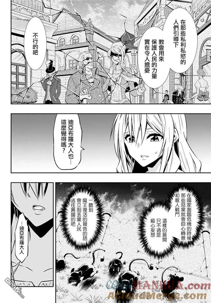 第125话 第4页