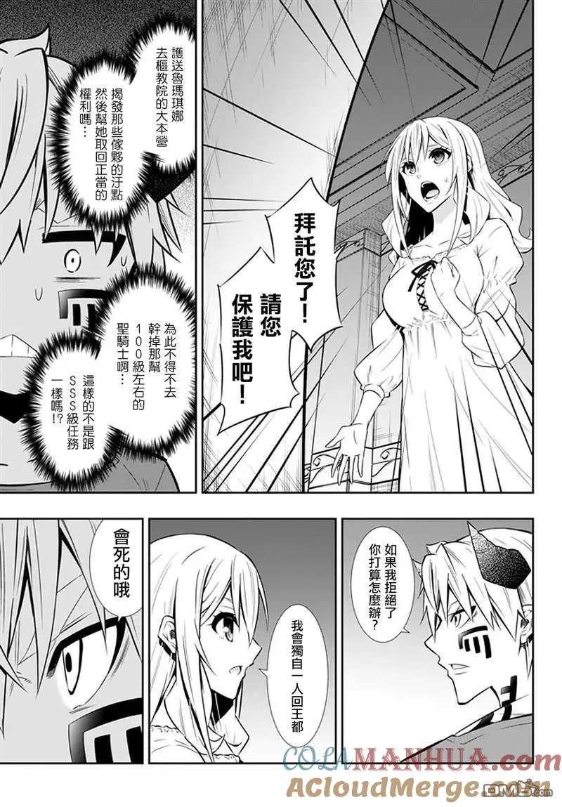 第125话 第5页