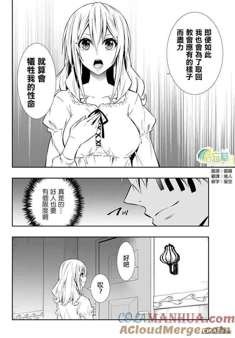 第125话 第6页