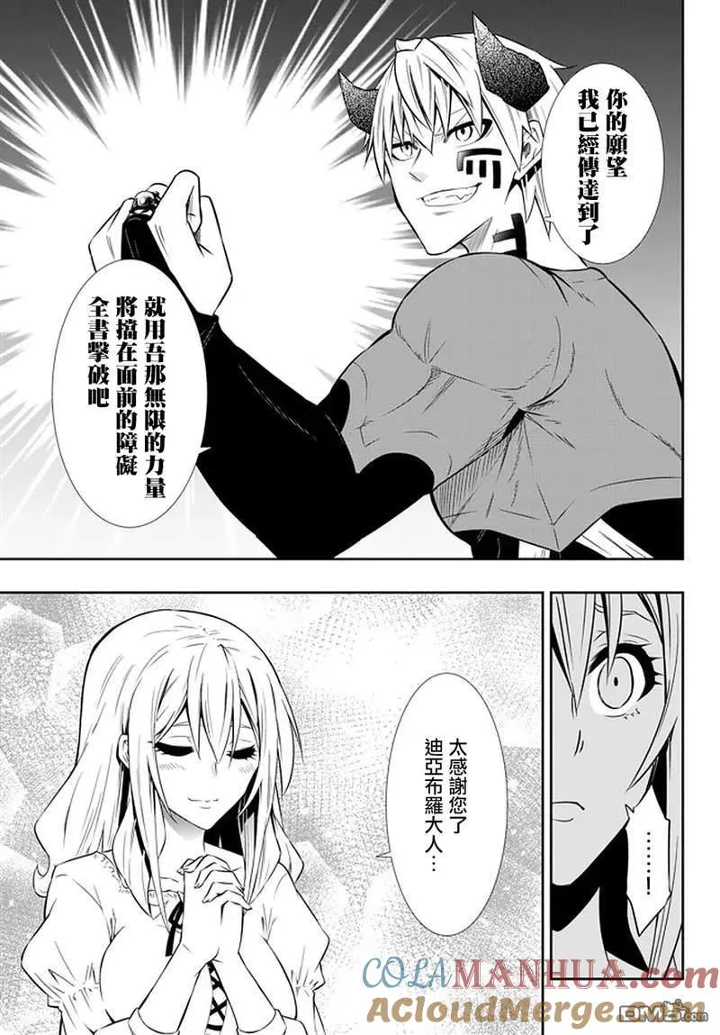 第125话 第7页