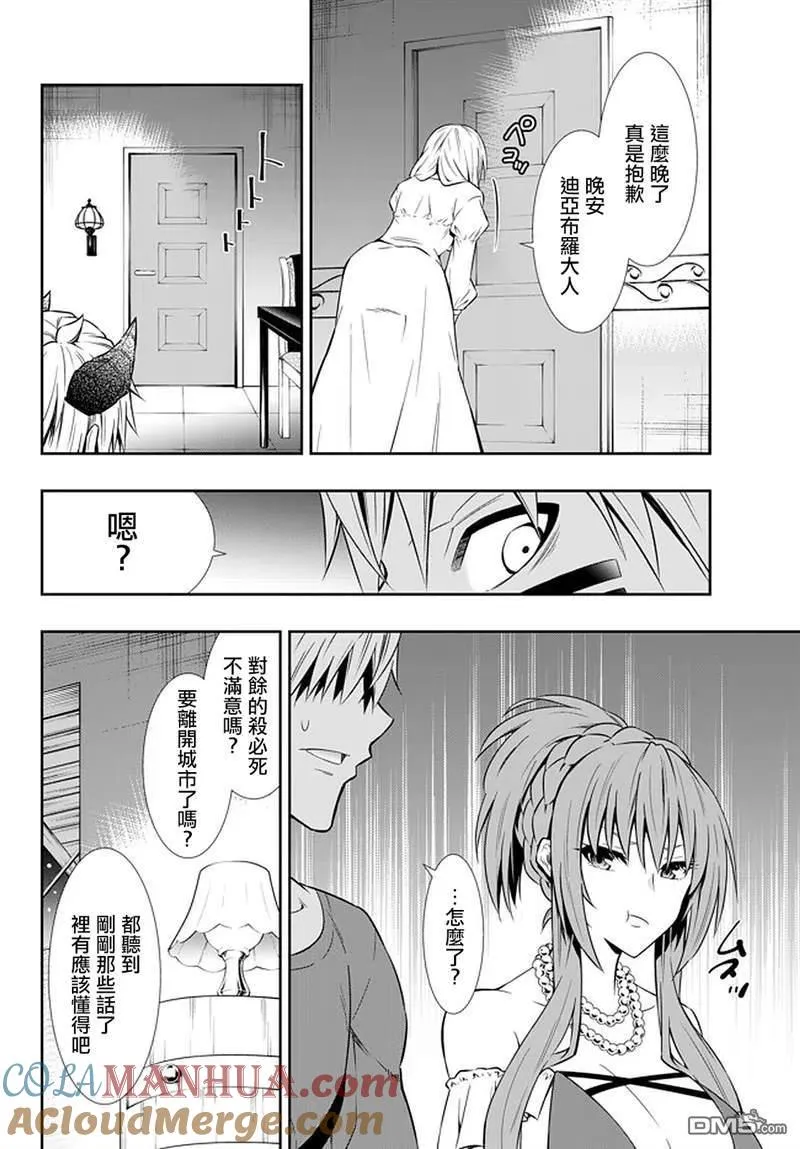 第125话 第8页