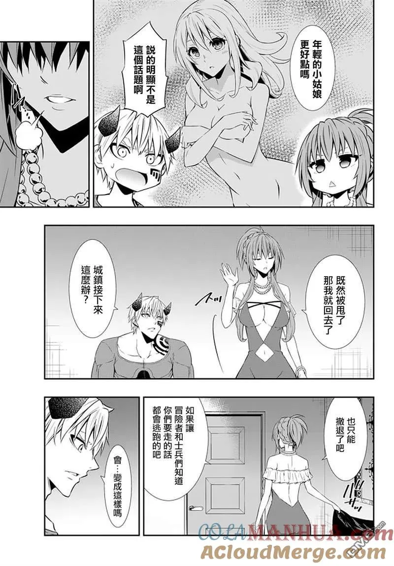 第125话 第9页