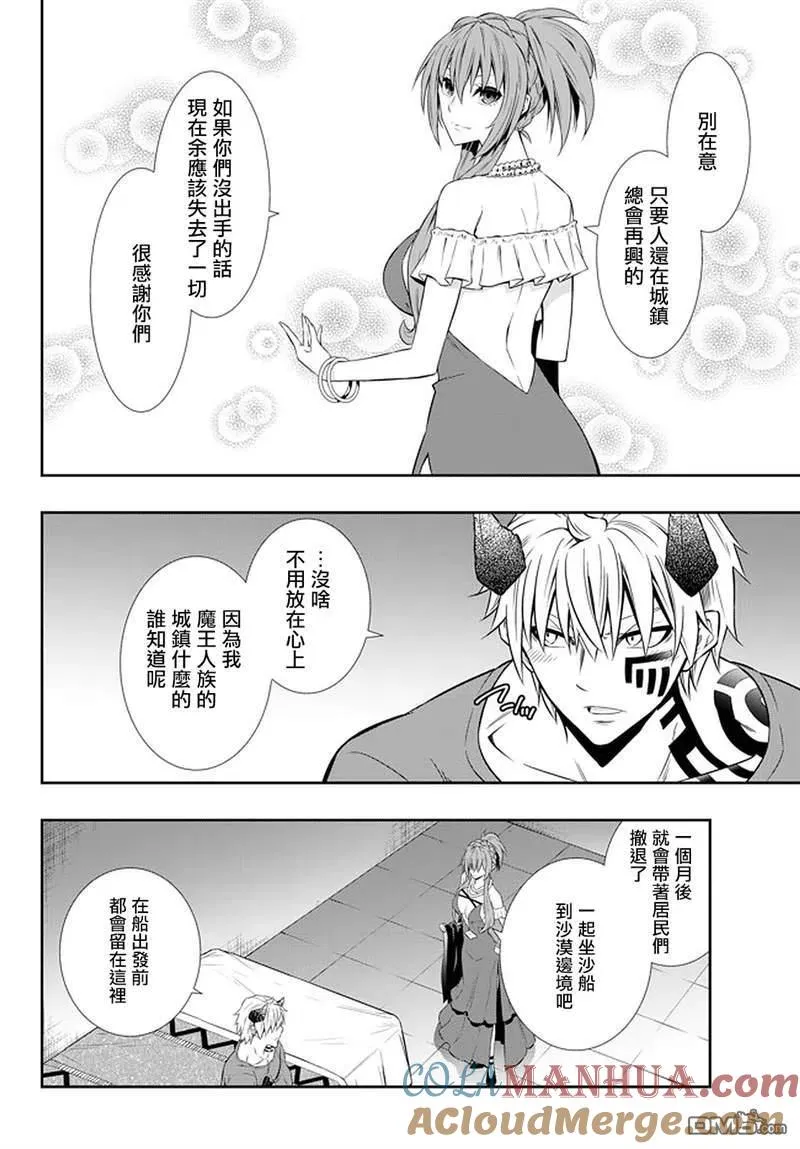 第125话 第10页