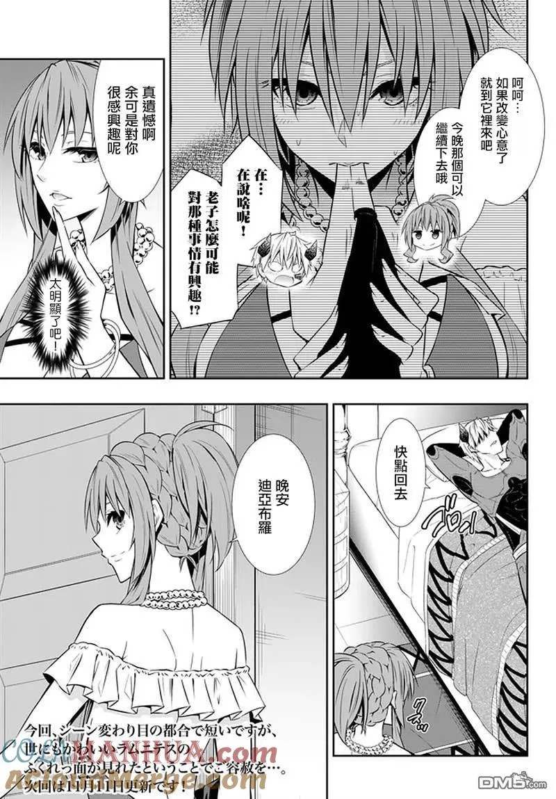 第125话 第11页