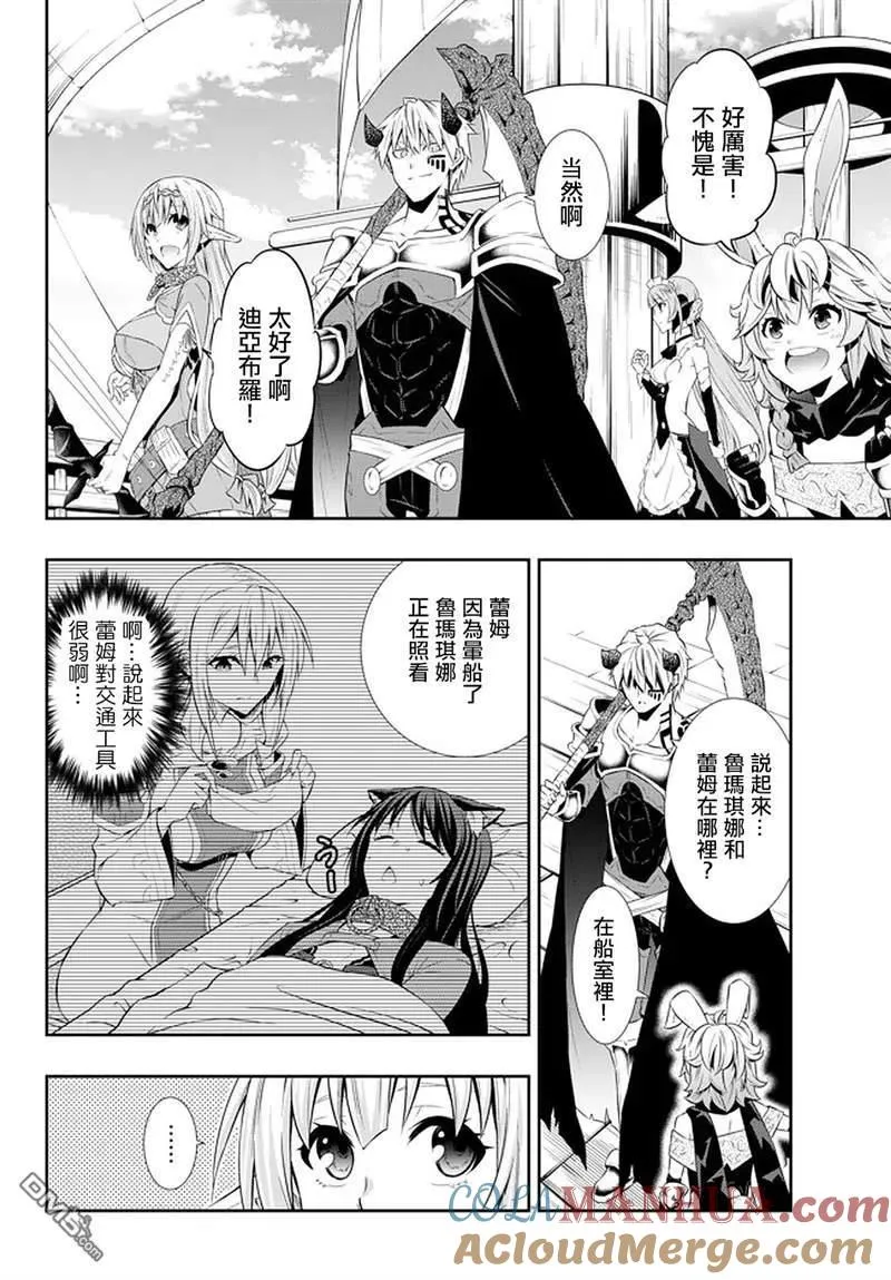 第126话 第3页
