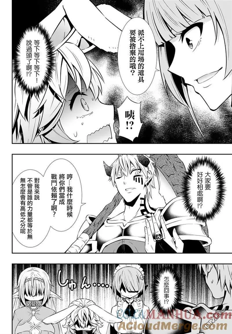 第126话 第5页