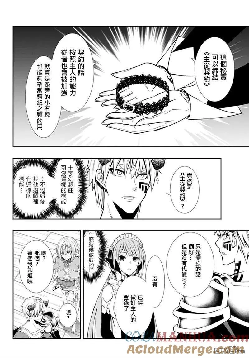 第126话 第7页