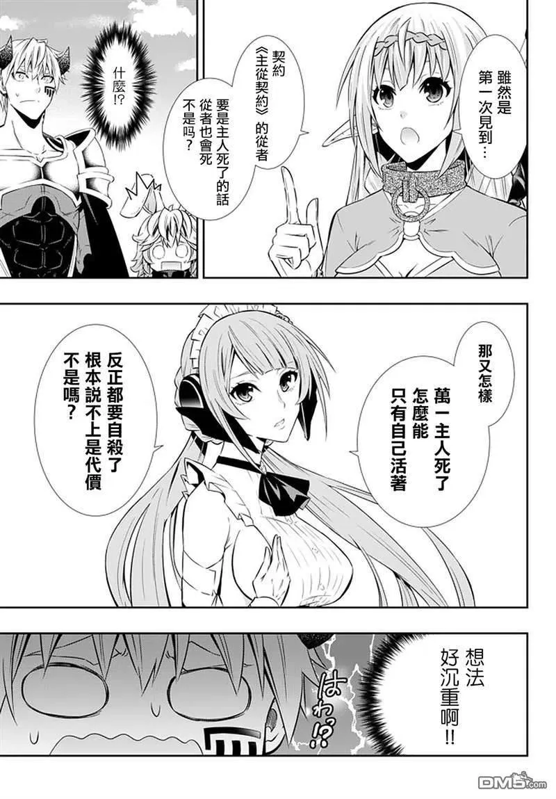 第126话 第8页