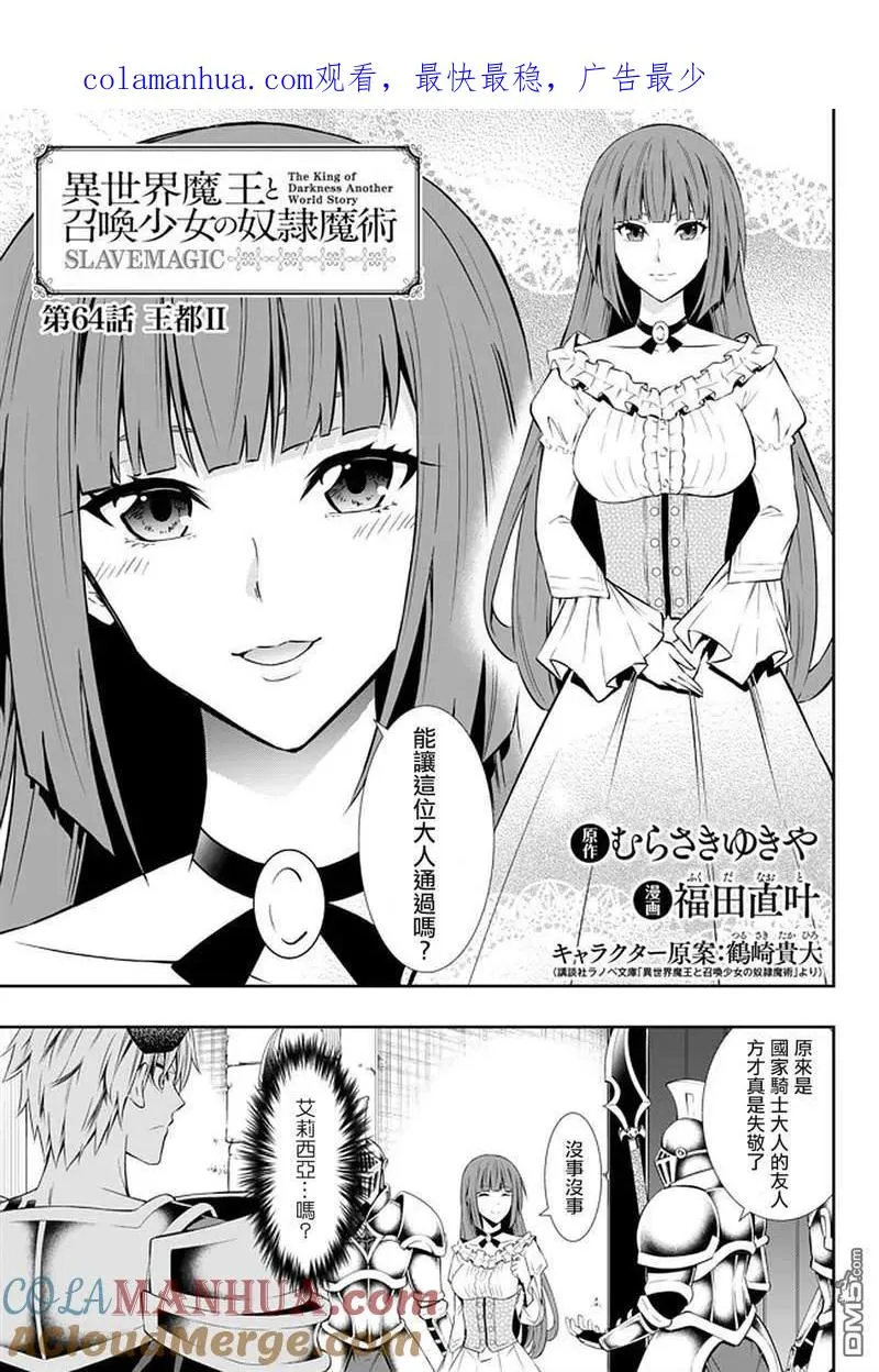 第127话 第1页