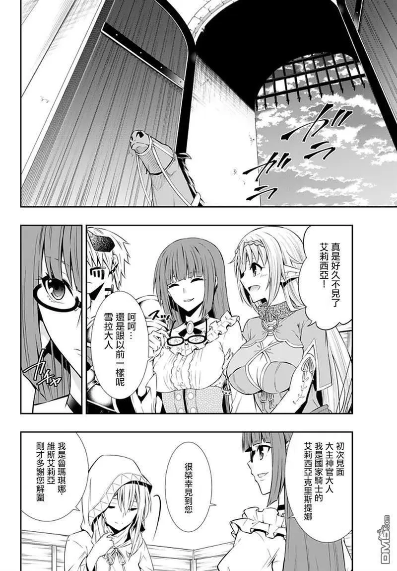 第127话 第2页