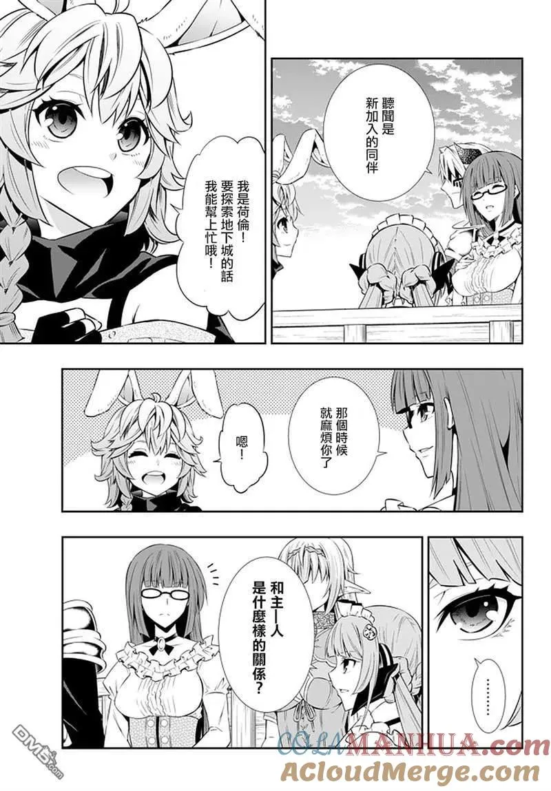 第127话 第3页