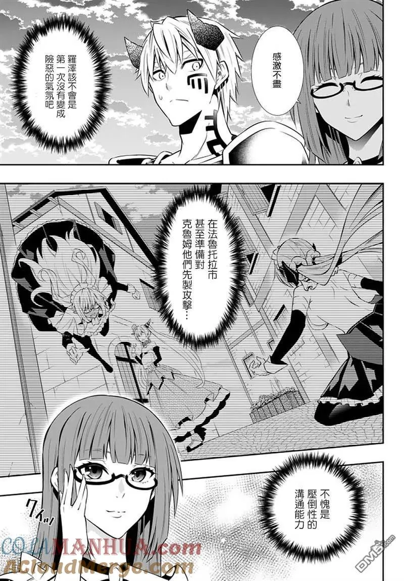 第127话 第5页