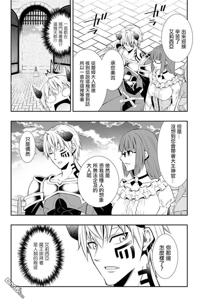 第127话 第6页