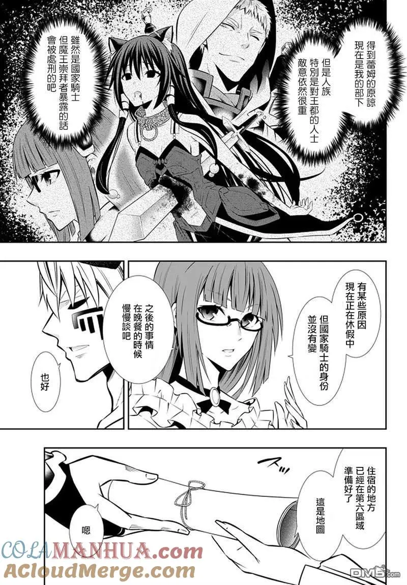 第127话 第7页