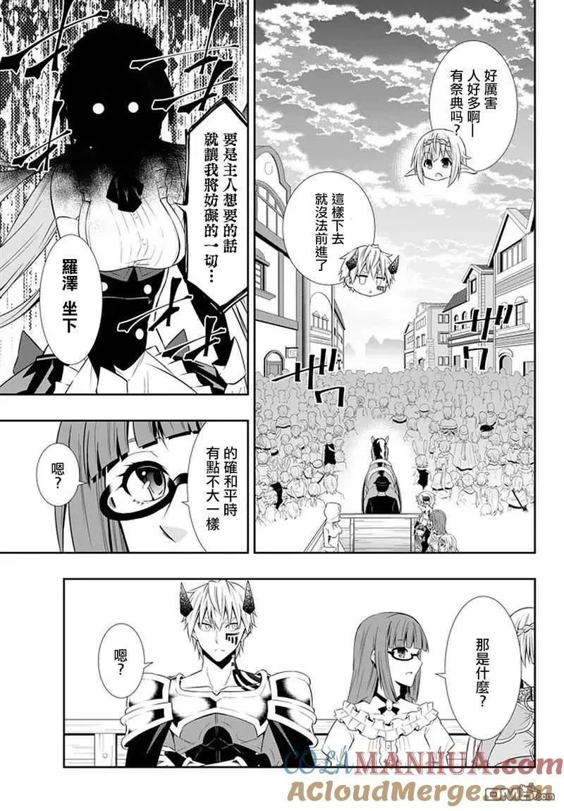 第127话 第9页