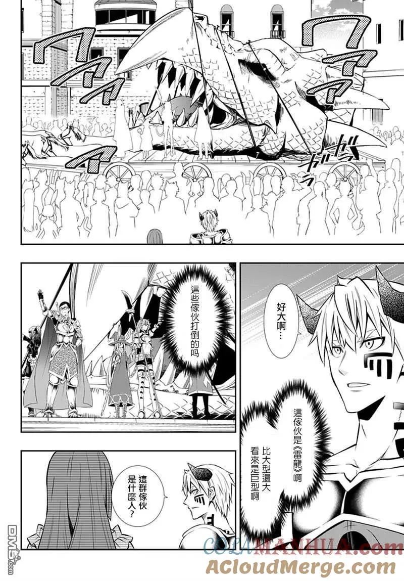 第127话 第11页