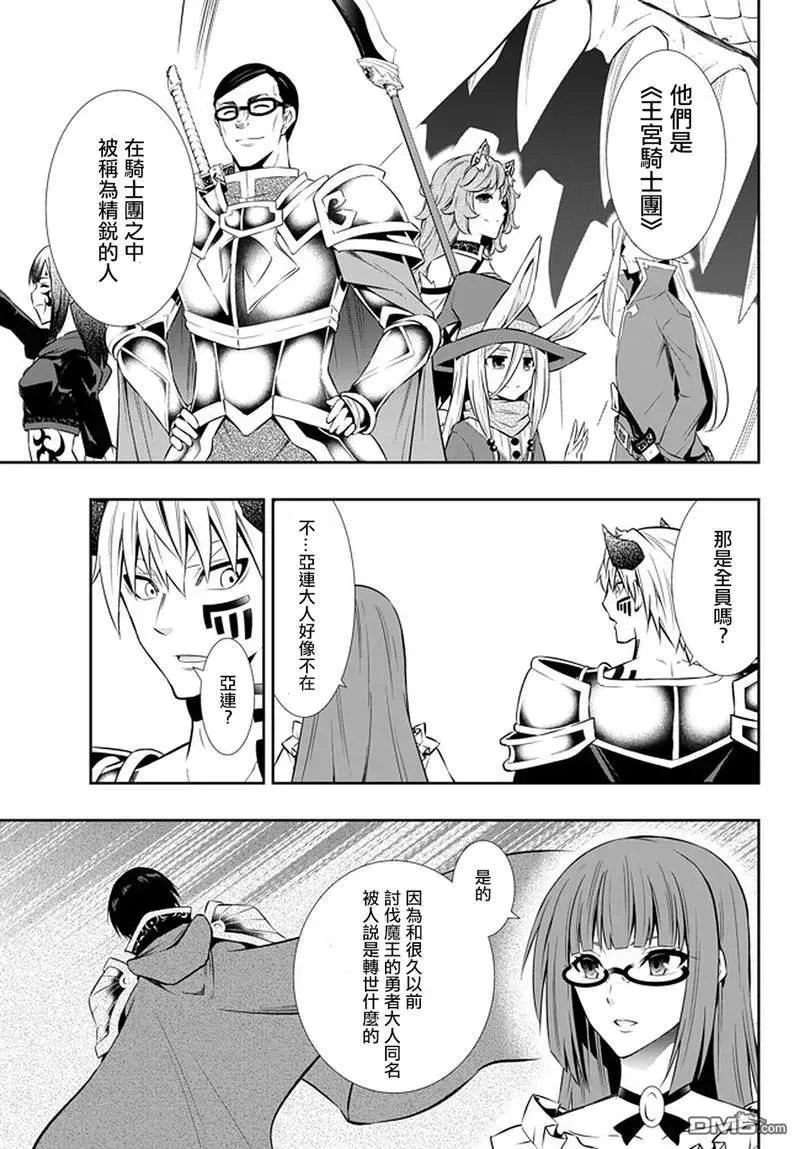 第127话 第12页