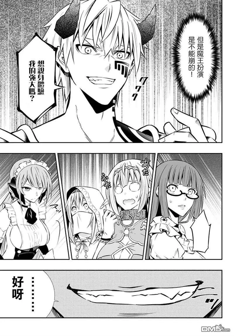 第127话 第16页