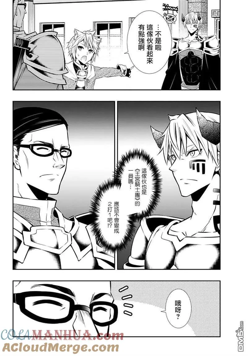 第128话 第2页
