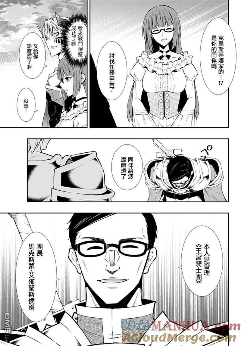 第128话 第3页