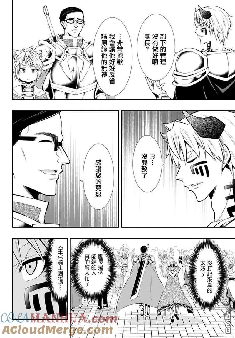 第128话 第4页