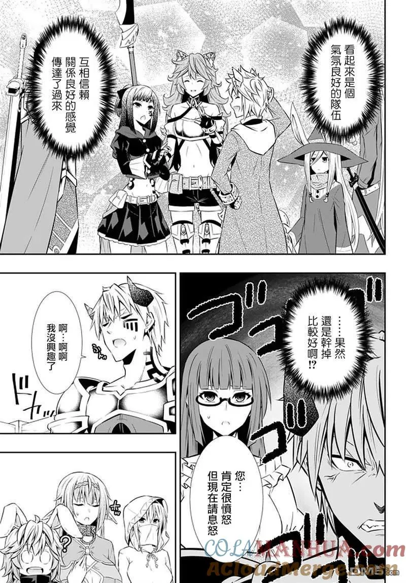 第128话 第5页