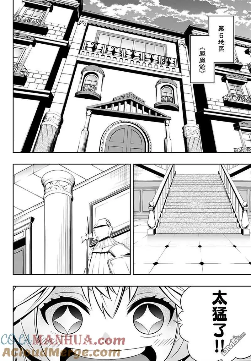 第128话 第6页