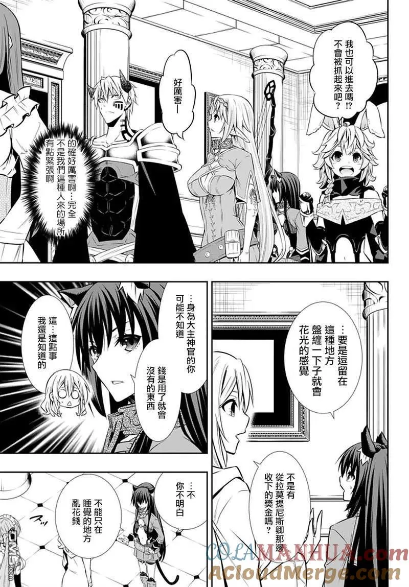 第128话 第7页