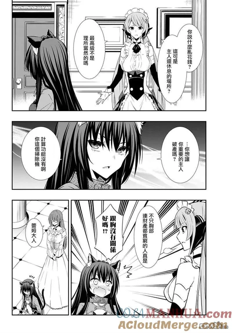 第128话 第8页
